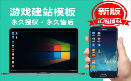 仿win10电脑游戏网站风格，手游建站源码601