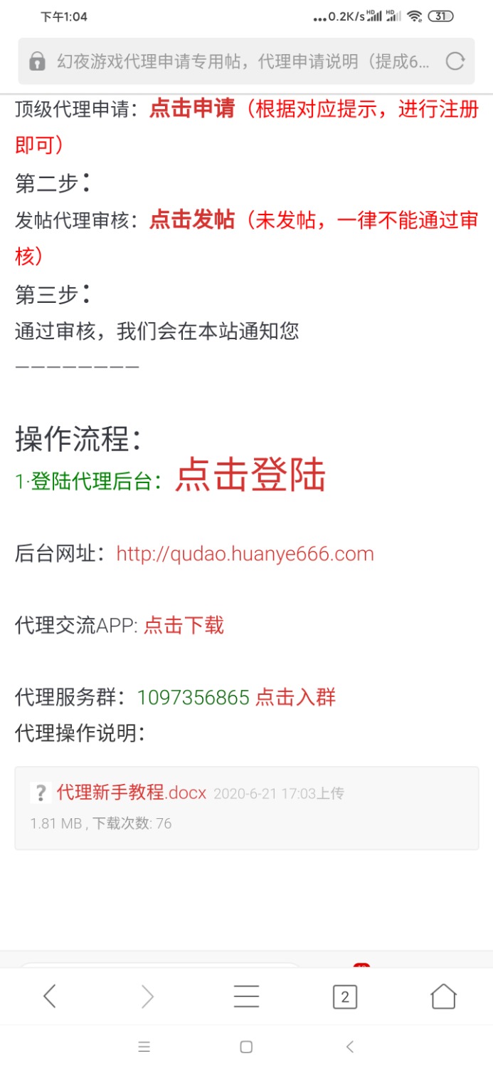 Screenshot_2020-08-10-13-04-33-854_com.ume.browser.hs.jpg